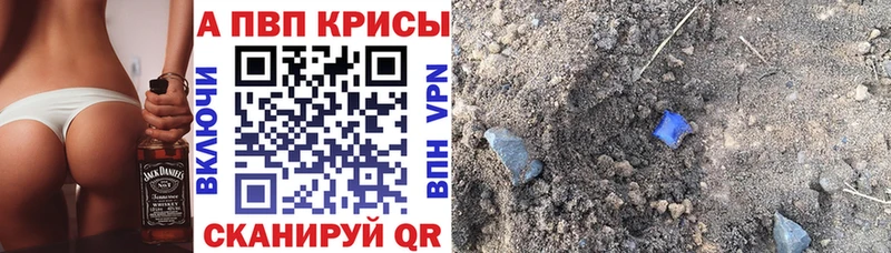 где купить наркотик  Светогорск  Alpha-PVP крисы CK 