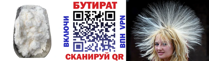 Бутират GHB  Светогорск 
