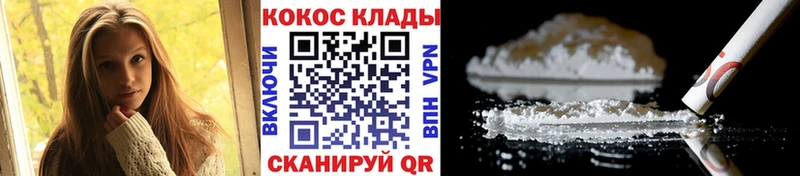 COCAIN 98%  Светогорск 