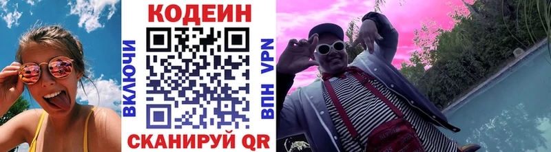 Кодеиновый сироп Lean Purple Drank  Светогорск 