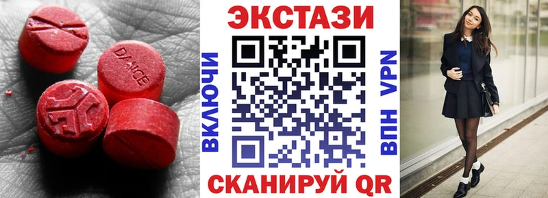 Экстази 280мг  MEGA маркетплейс  Светогорск  сколько стоит 