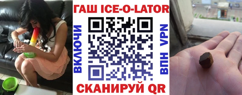 hydra вход  Светогорск  Гашиш ice o lator 
