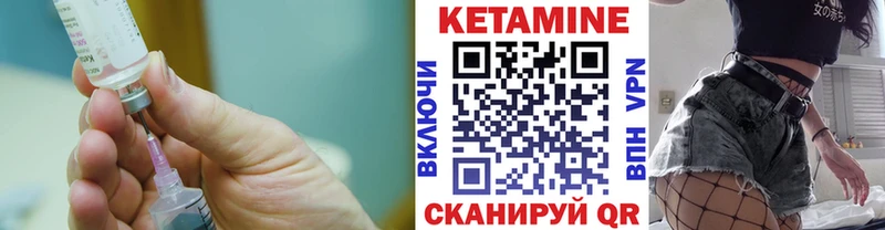 КЕТАМИН VHQ  купить закладку  Светогорск 