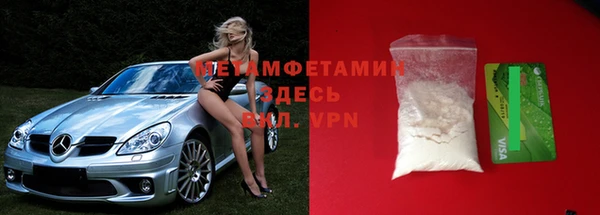 первитин Армянск