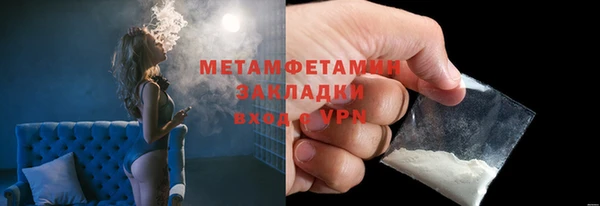 первитин Армянск